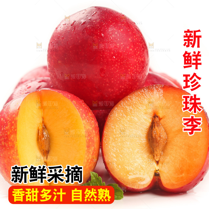 白底上的红李子