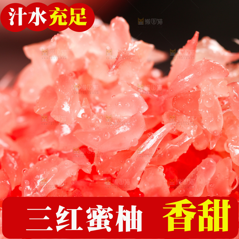 木底上摆放着红心柚子
