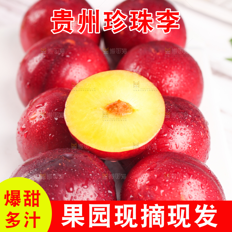 浅底上摆放着李子