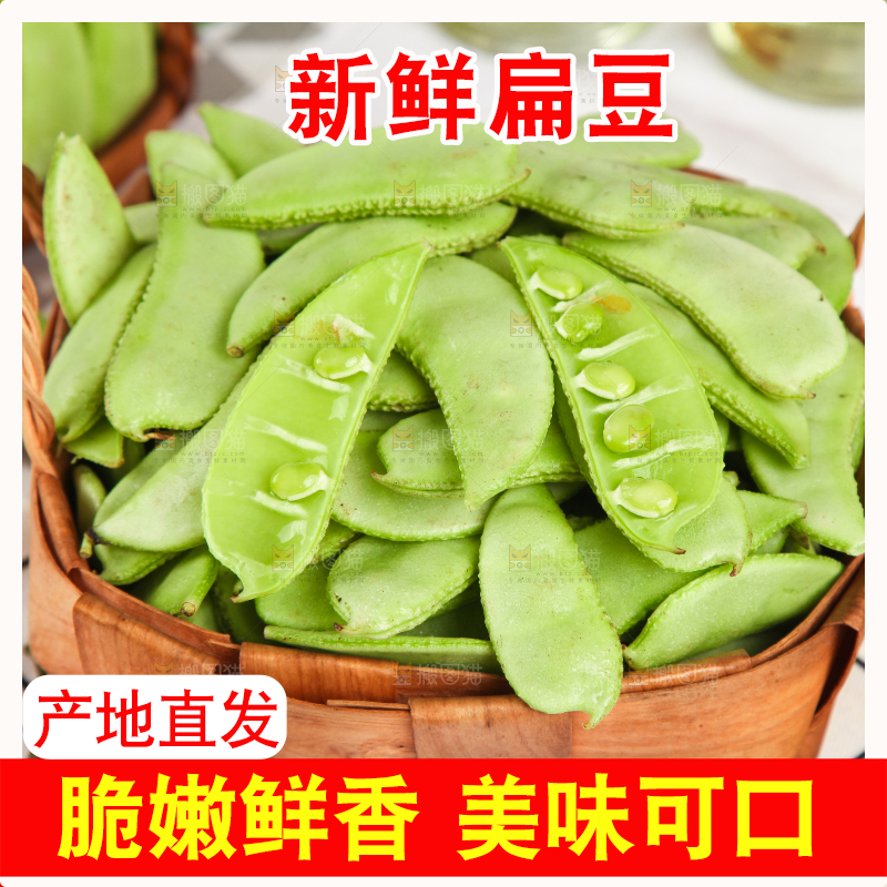 格子底上摆放着扁豆角