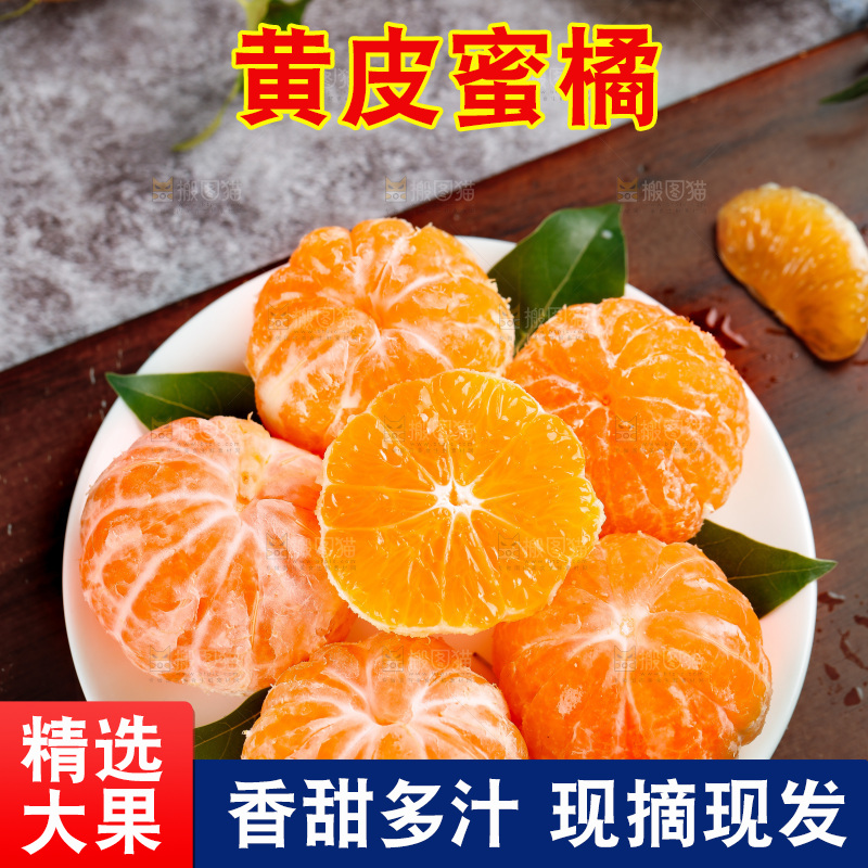 碟子装着橘子