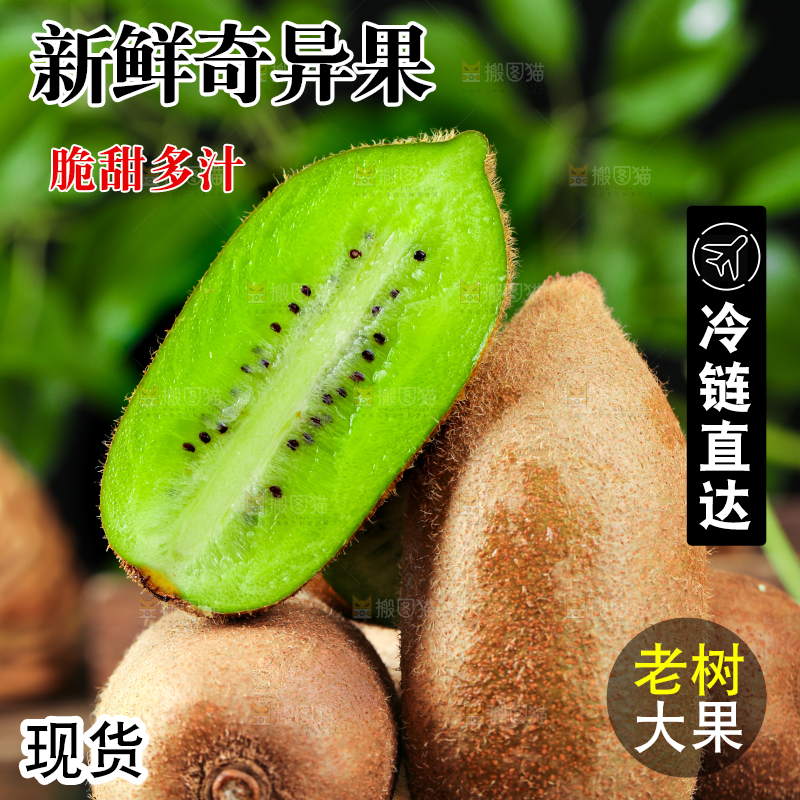 黑底上摆放着奇异果