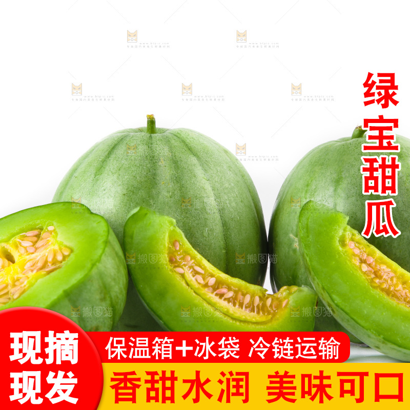 白底上摆放着绿宝石甜瓜