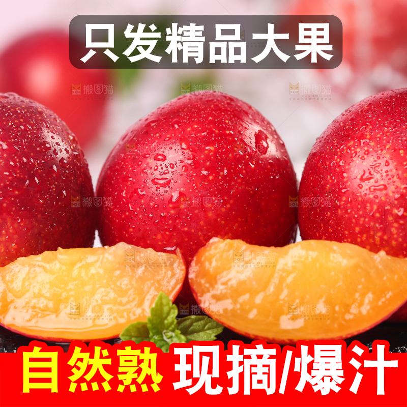 盘子上放着甜李子
