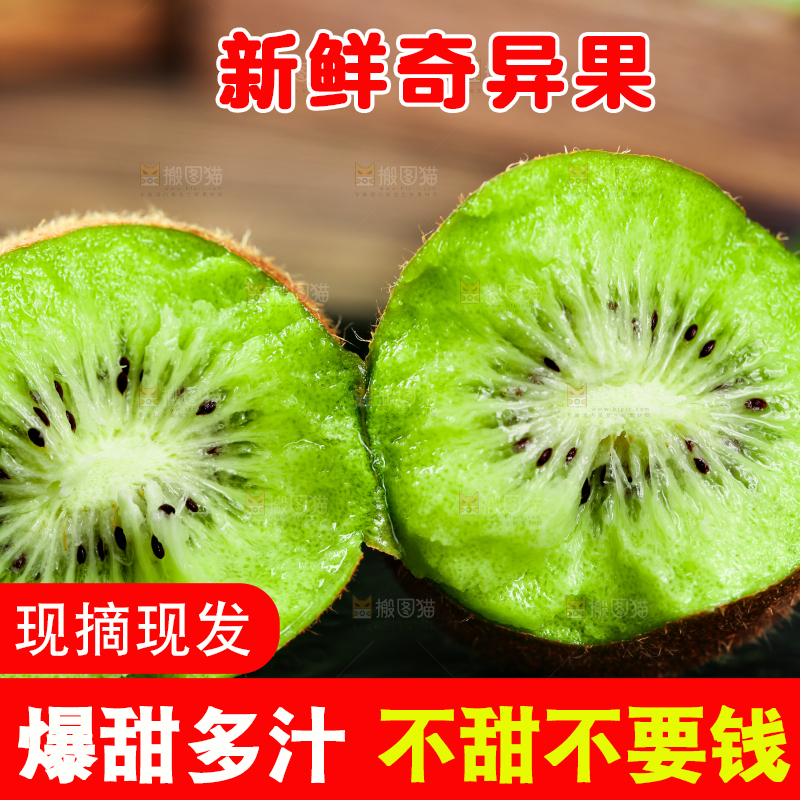 黑底上摆放着奇异果