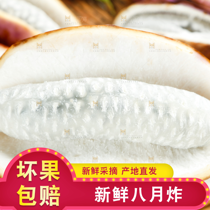 手里拿着八月果
