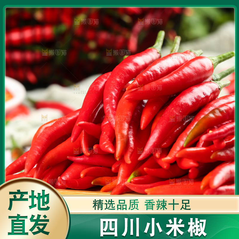 格子底上摆放着红尖椒