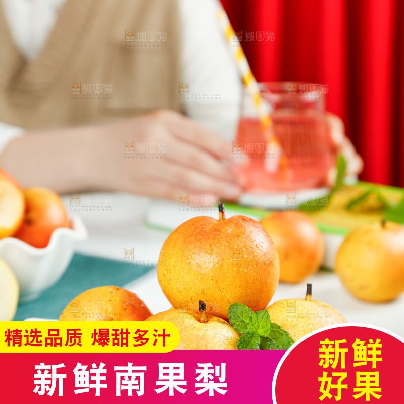 碟子里装着南果梨