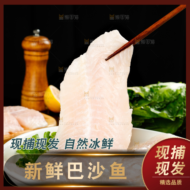 盘子里装着巴沙鱼