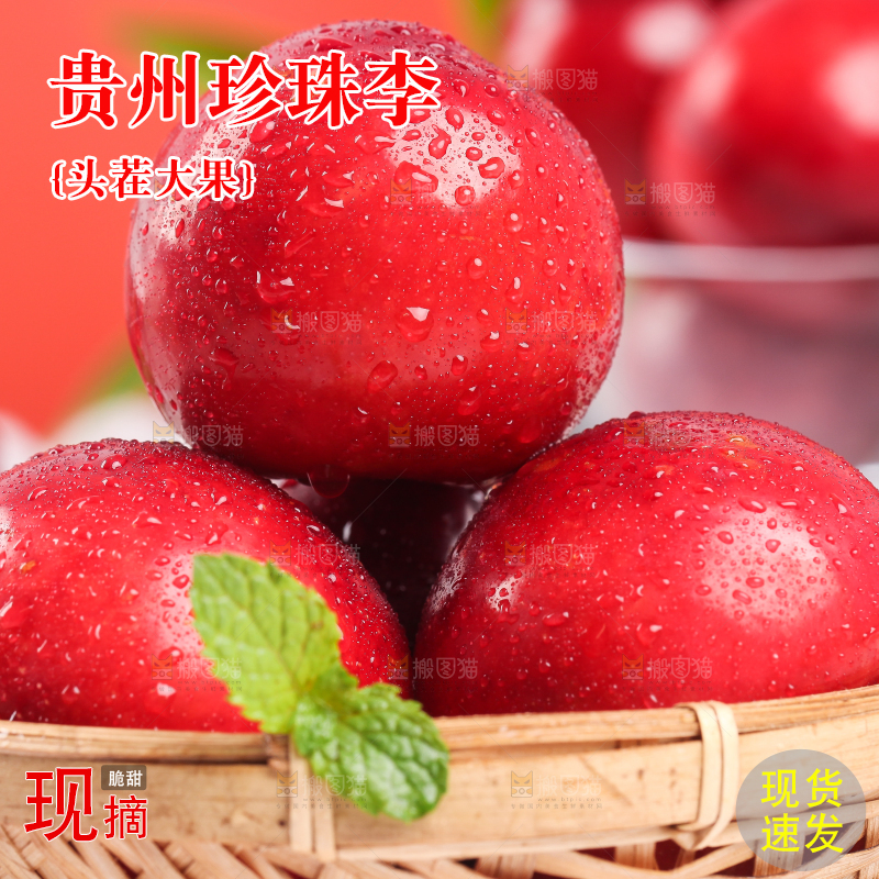 篮子里装着李子