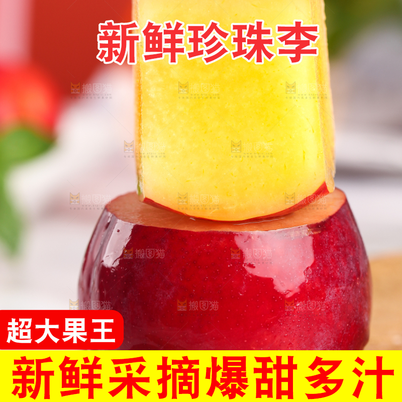 木底上放着李子