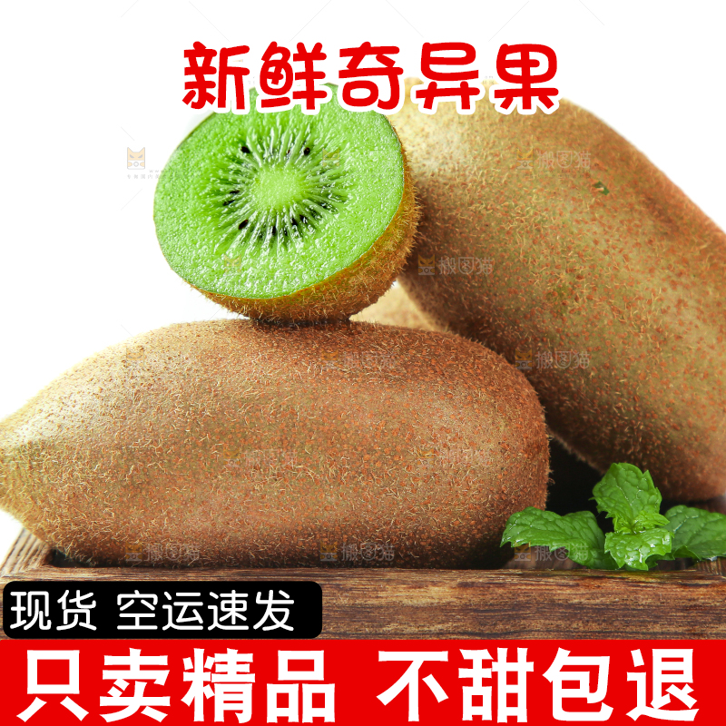木底上摆放着猕猴桃