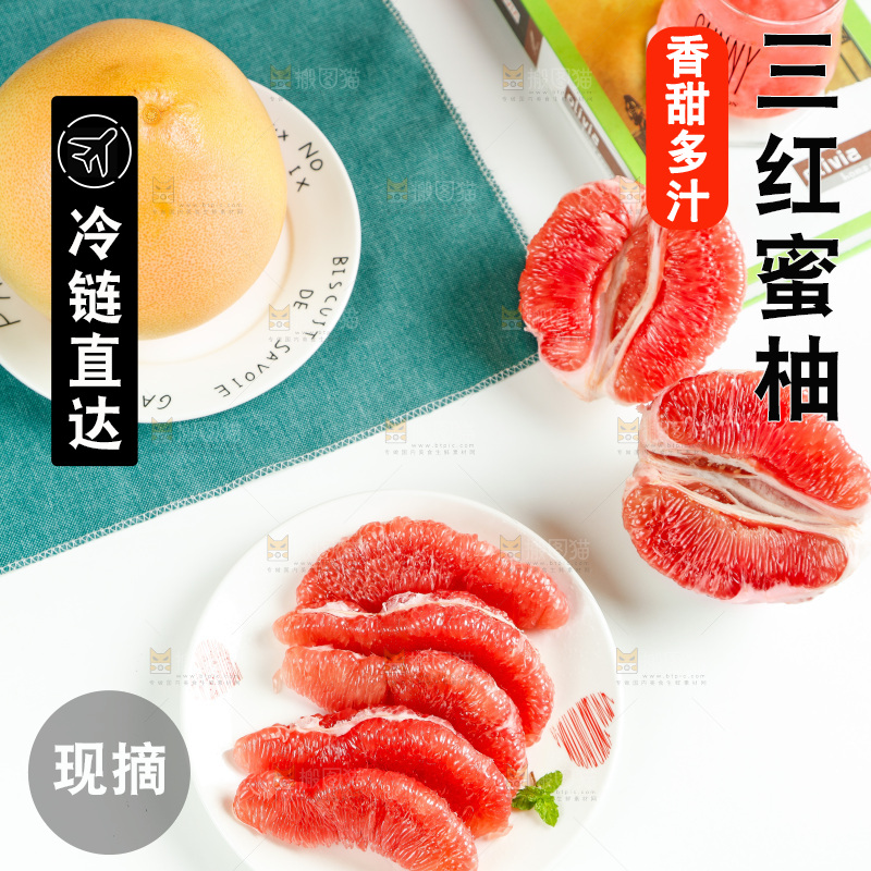 碟子里放着红心蜜柚