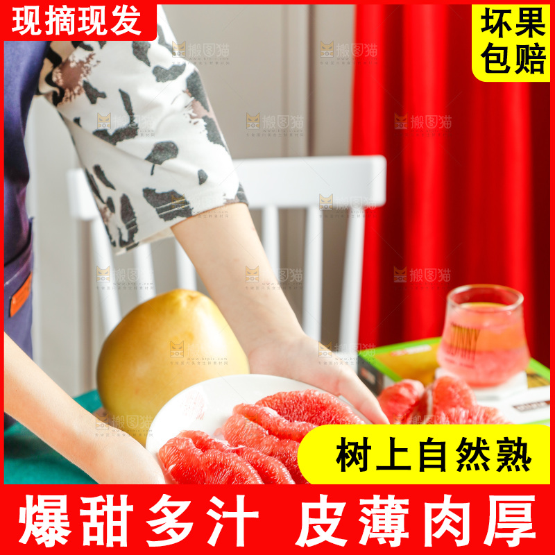 碟子里放着红心蜜柚