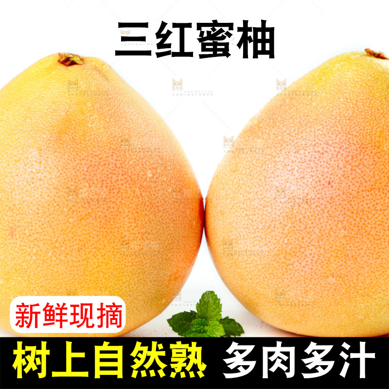 白底上放着柚子