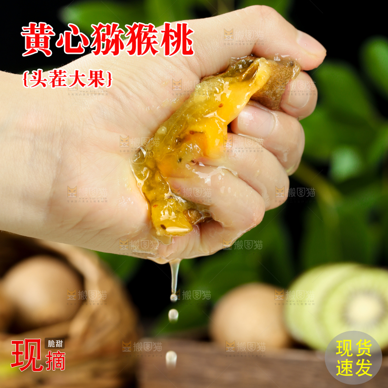 手里拿着黄心猕猴桃