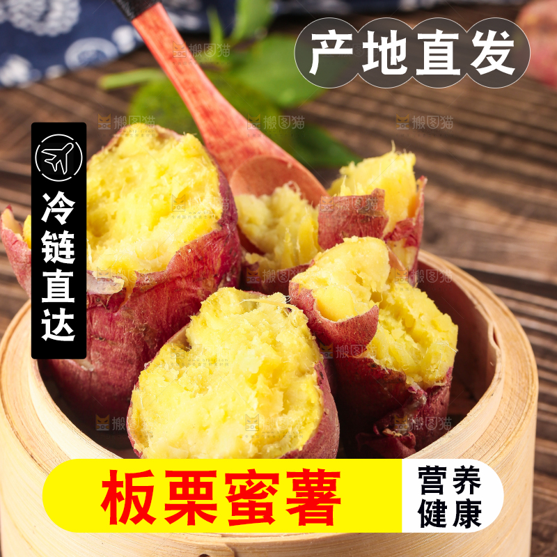 蒸笼里放着黄心蜜薯