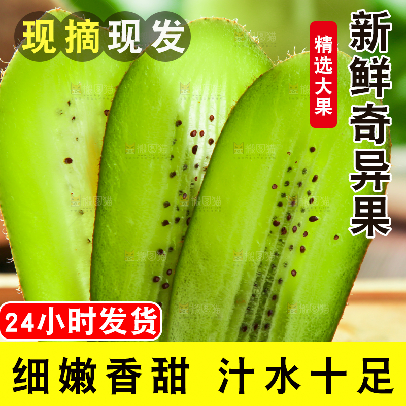 木底上摆放着奇异果