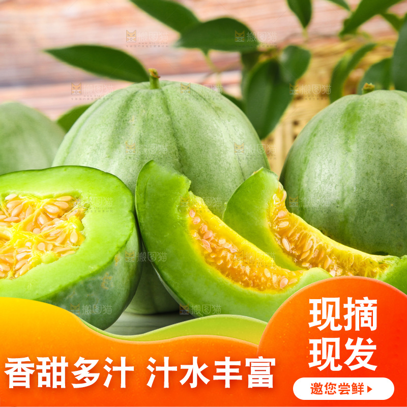 浅底上放着绿宝石瓜