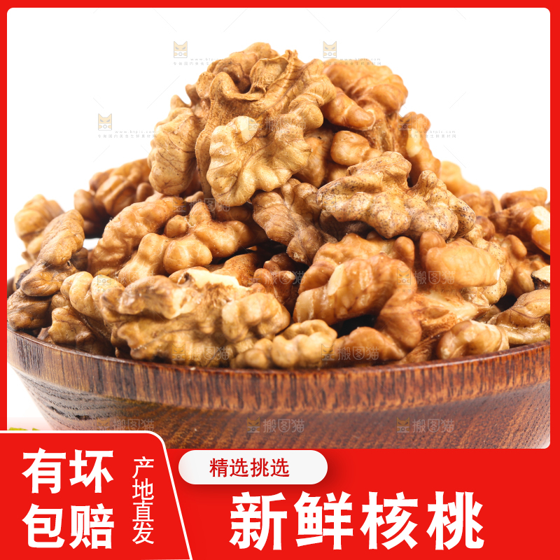 篮子里装着大核桃