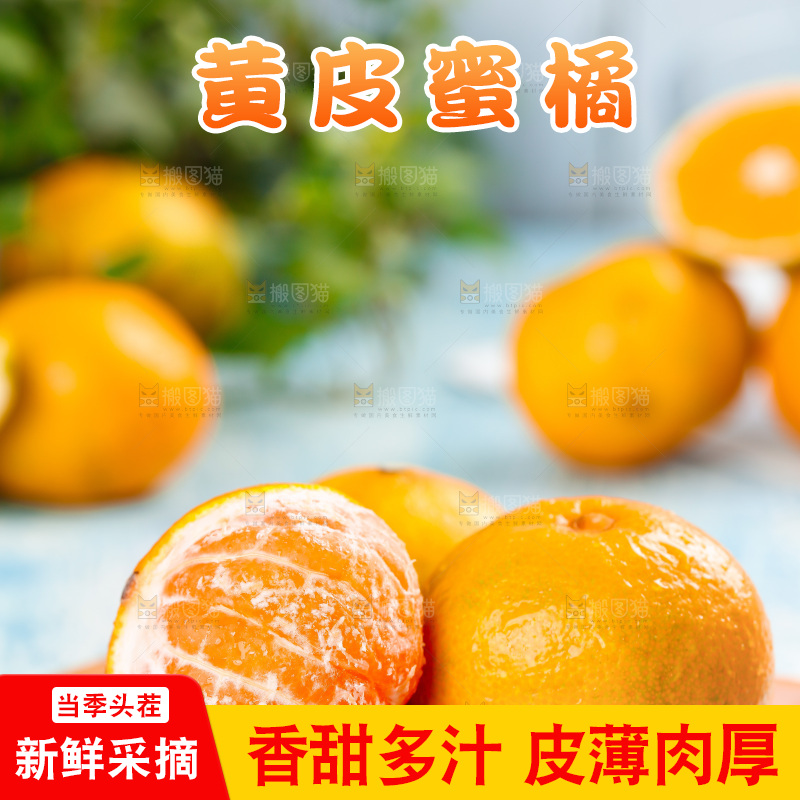 木底上摆放着蜜橘
