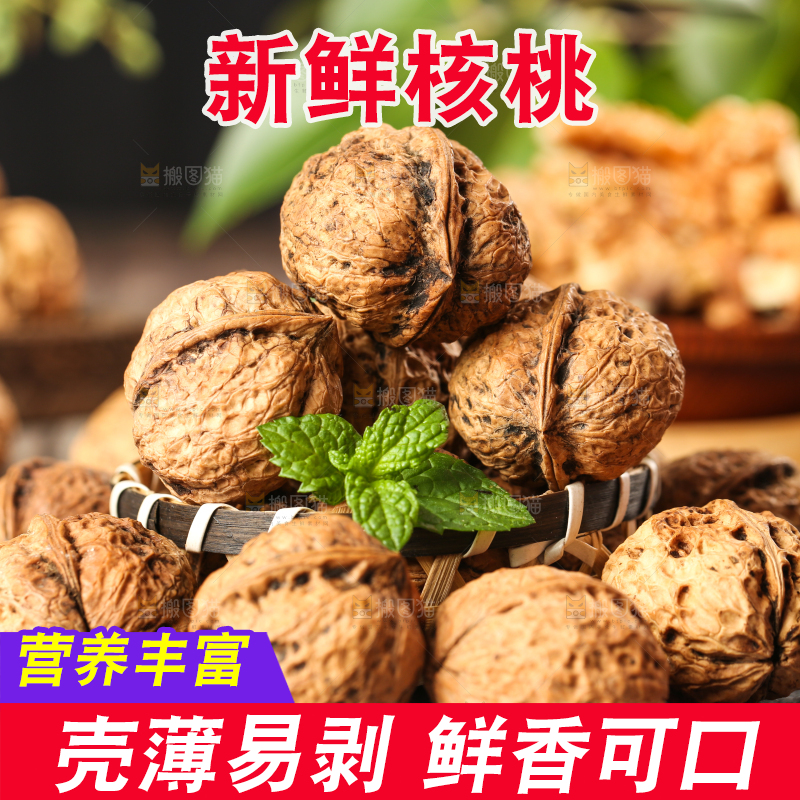 木底上摆放着大核桃