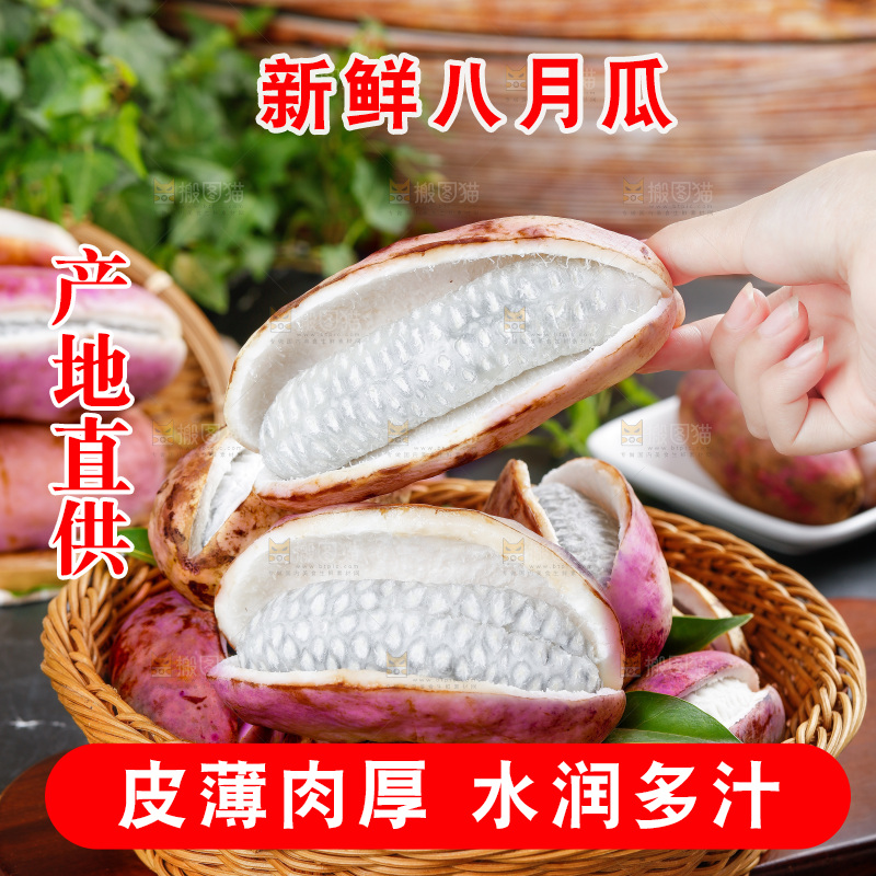 篮子里放着八月炸