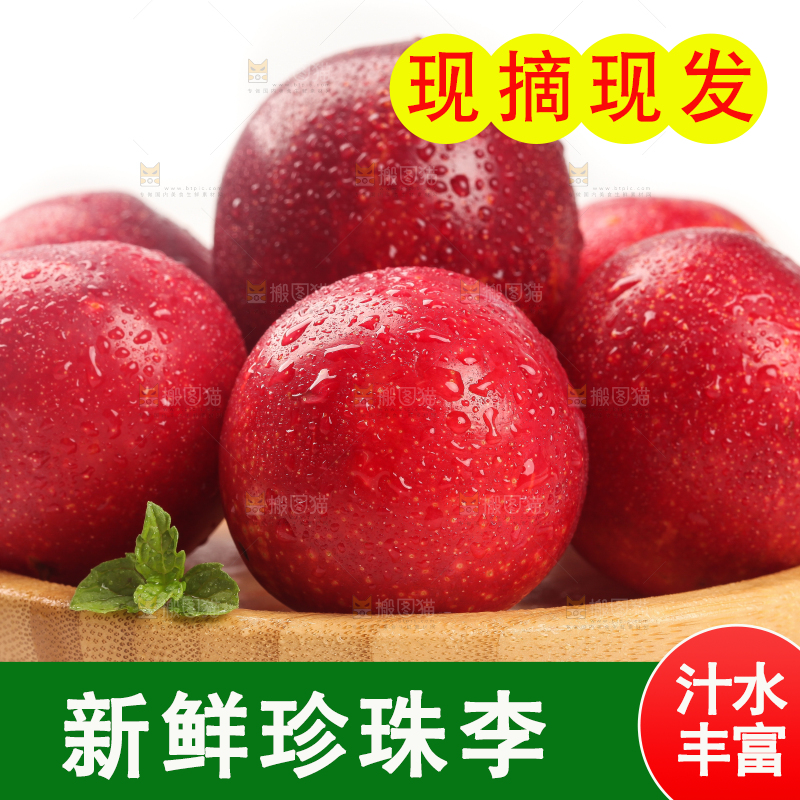篮子里装着李子