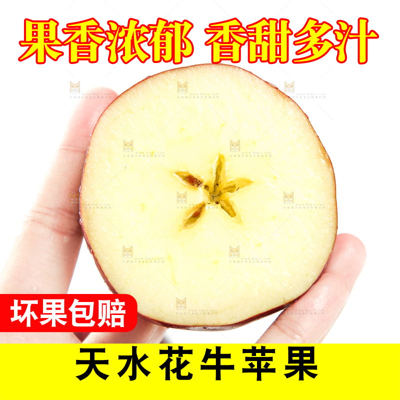 手里拿着切片的花牛苹果