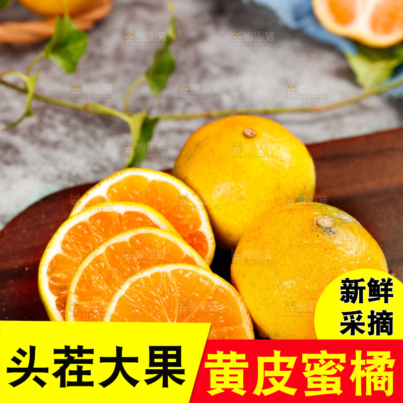 木底上放着桔子
