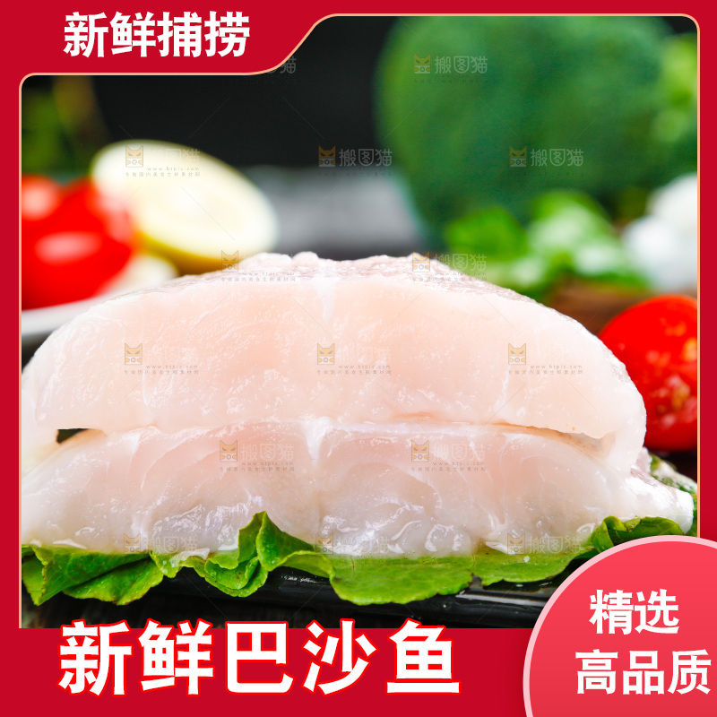 盘子里装着巴沙鱼