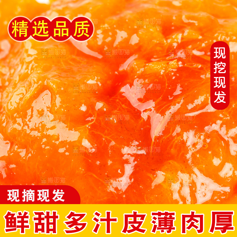 白底上放着软柿子