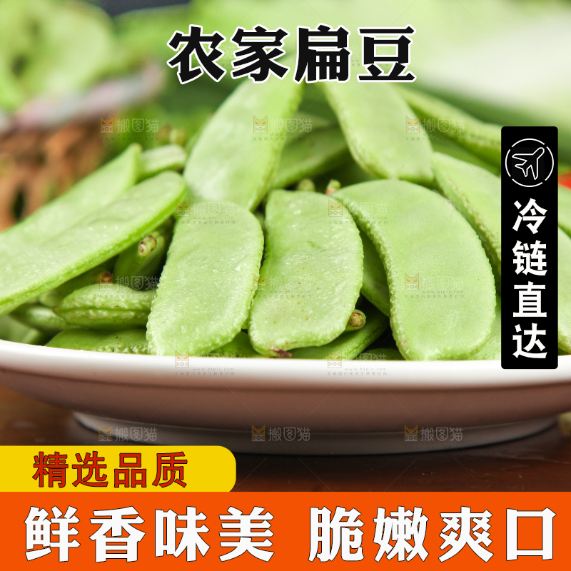 碟子里装着扁豆