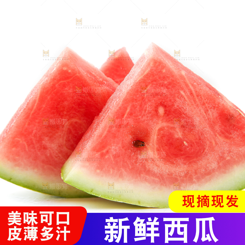 白底上放着西瓜