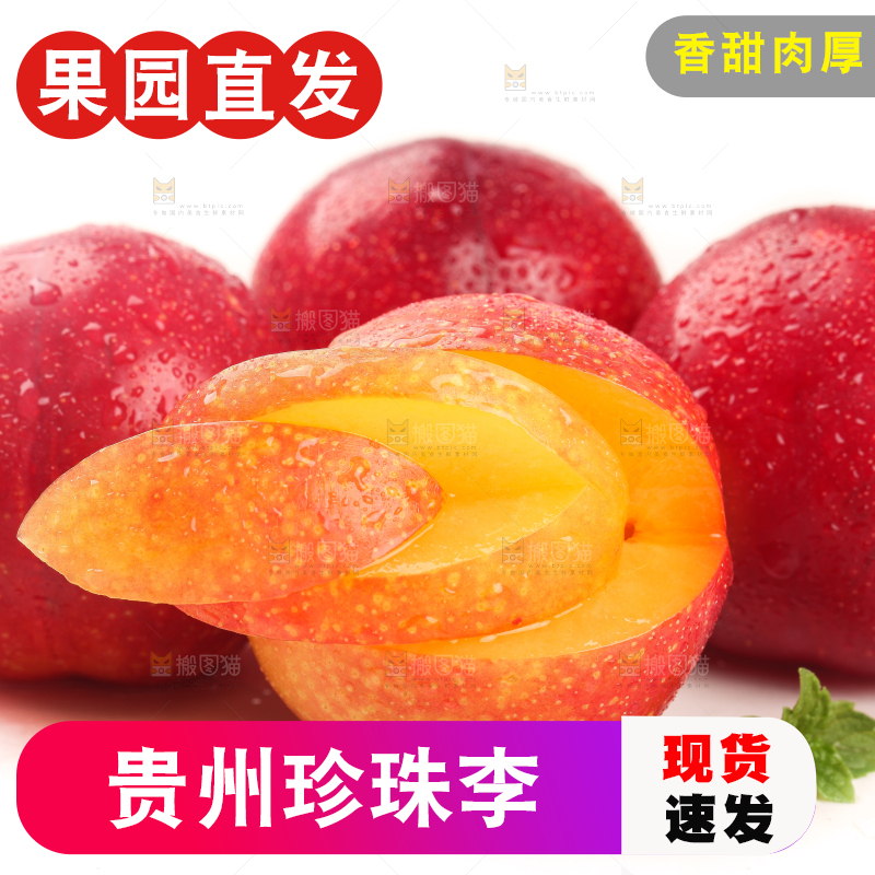 白底上的红李子
