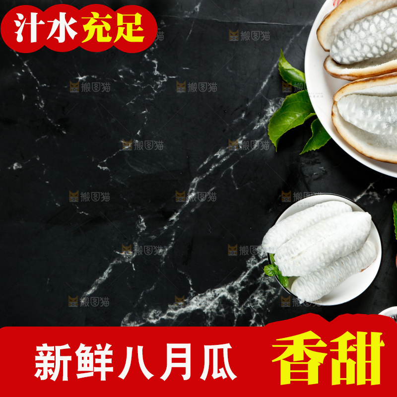 深底上摆和着八月瓜