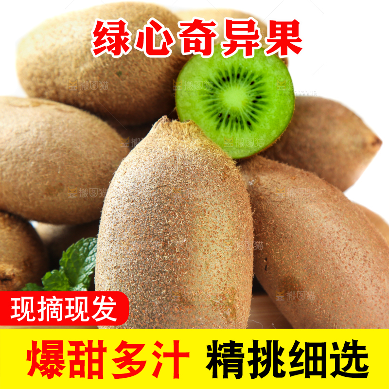 木底上摆放着猕猴桃
