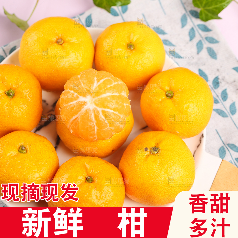 盘子里摆放着椪柑橘