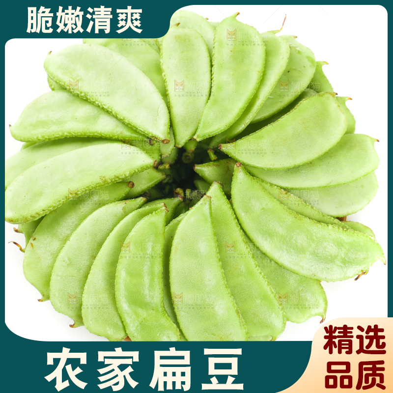 碟子里装着扁豆