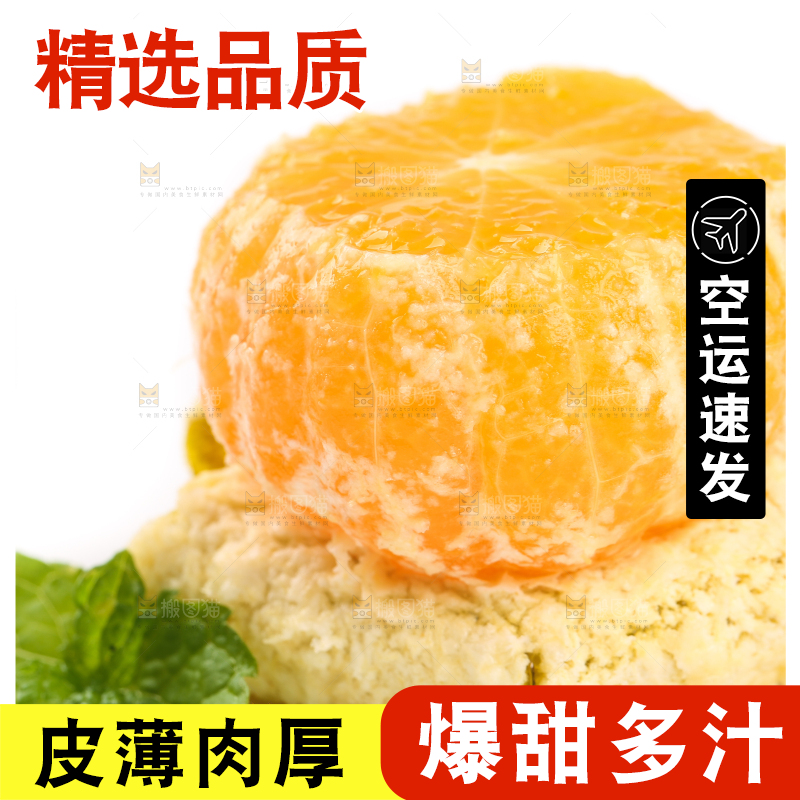 白底上摆放着椪柑橘