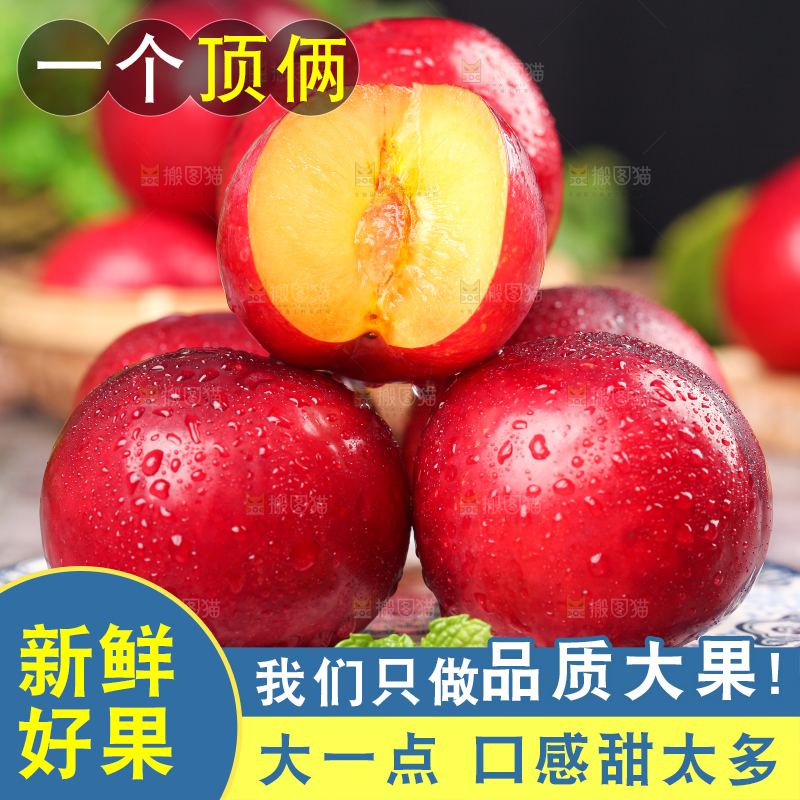 碟子里放着新鲜李子