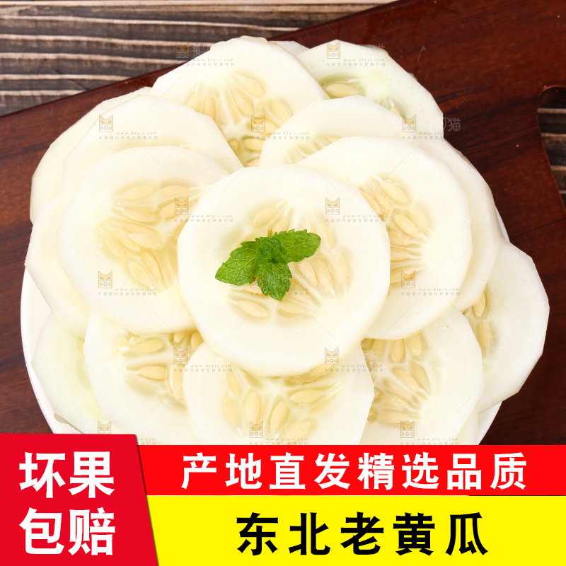 盘子里装着黄瓜