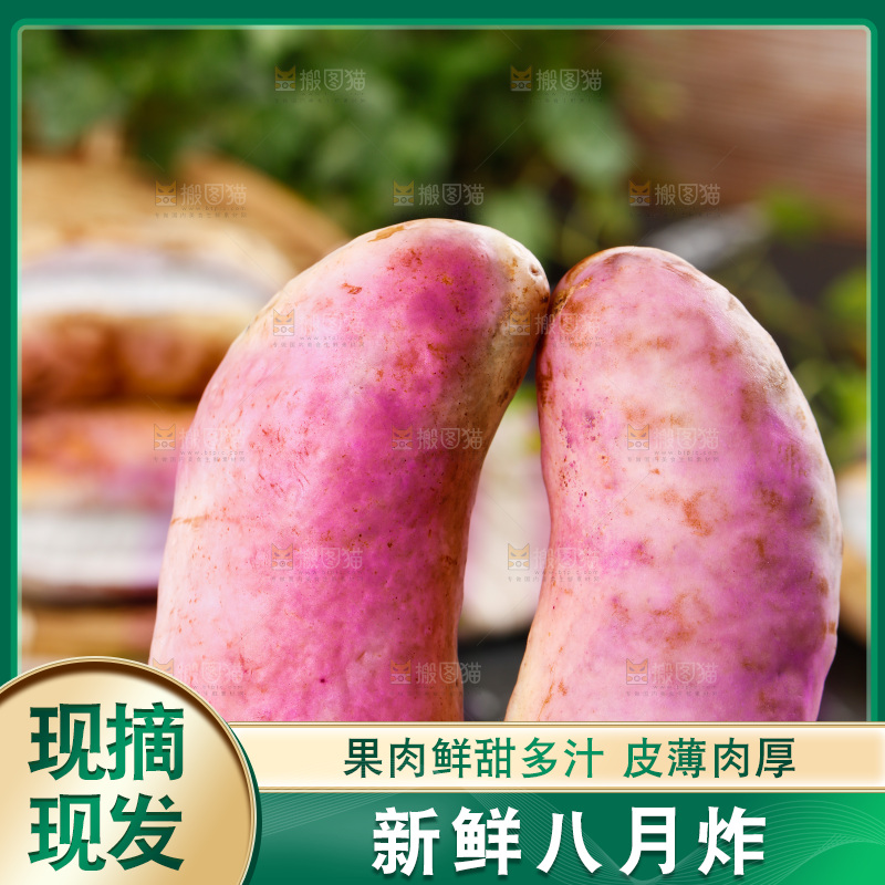 手里拿着八月炸
