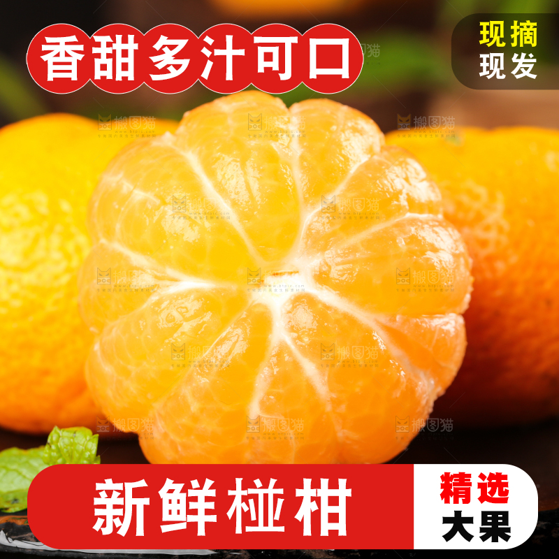 黑底上摆放着椪柑