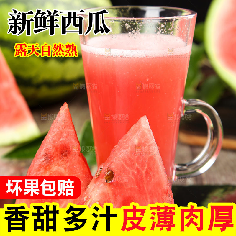 木底上摆放着冰糖西瓜