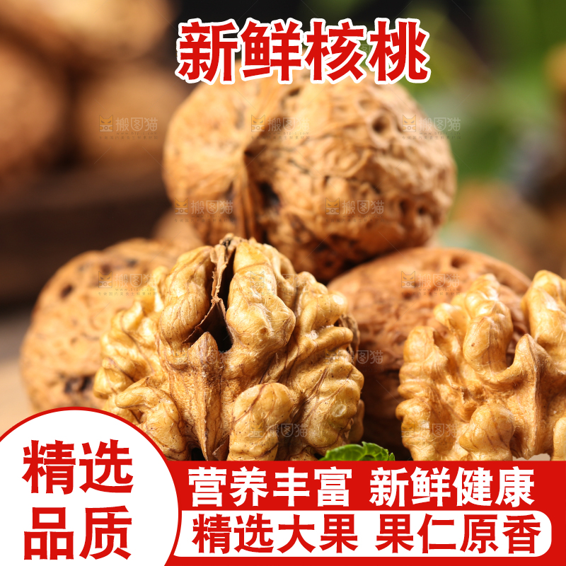 木底上摆放着大核桃