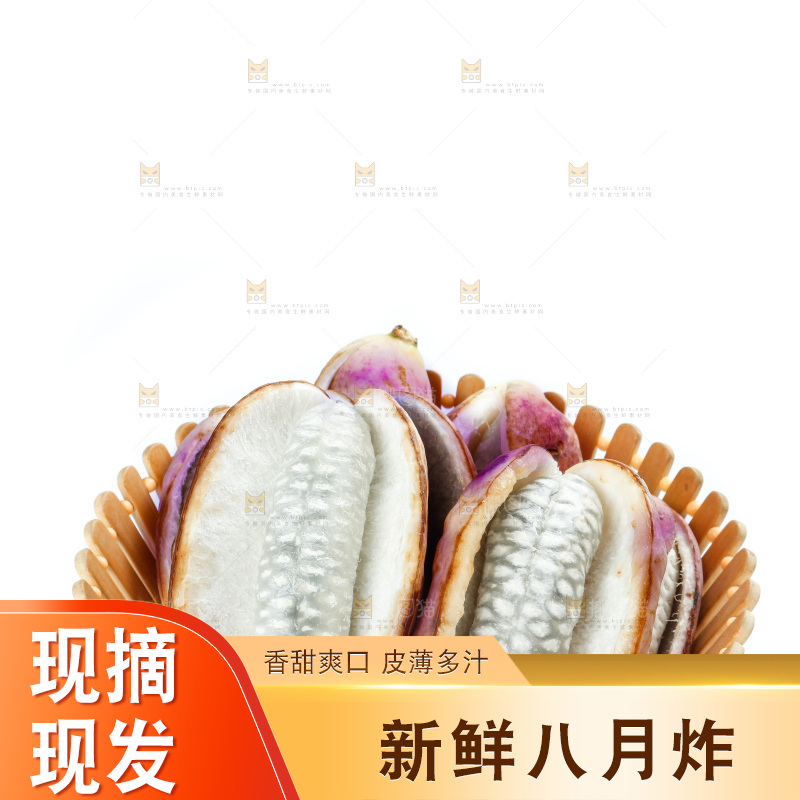 白底上摆放着八月果