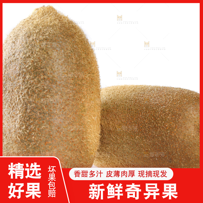 白底上摆放着猕猴桃