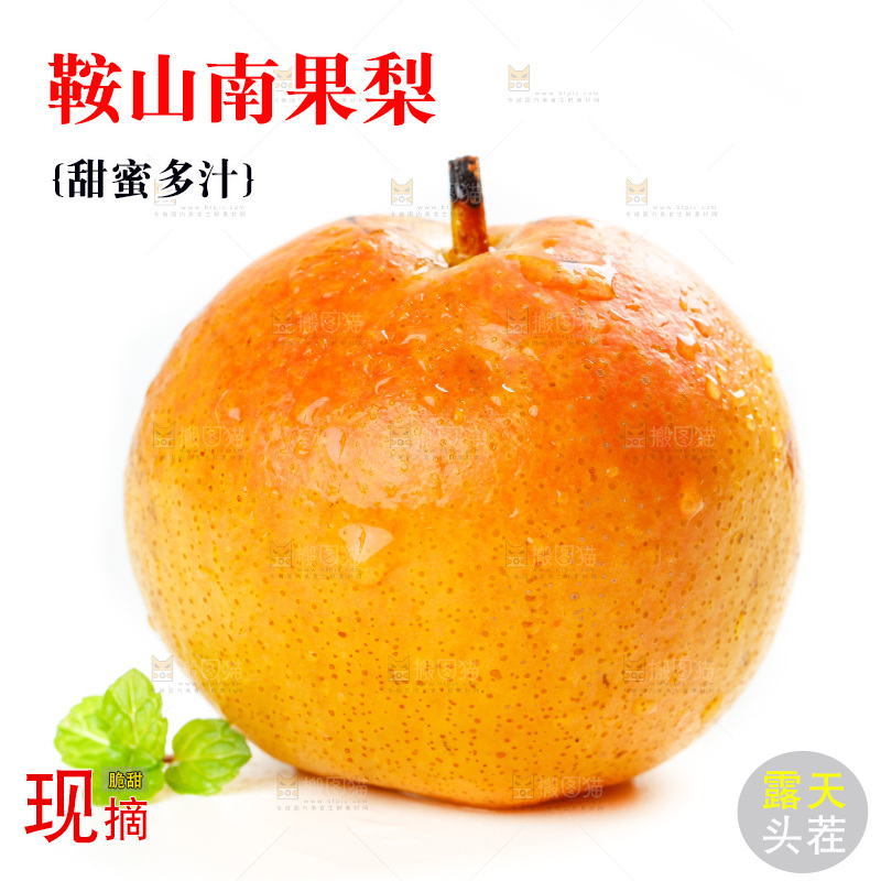 白底上摆放着梨子