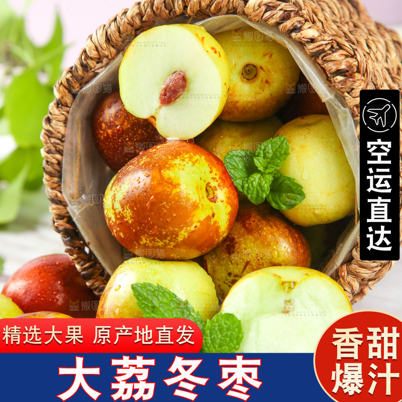 篮子里装着新鲜枣子
